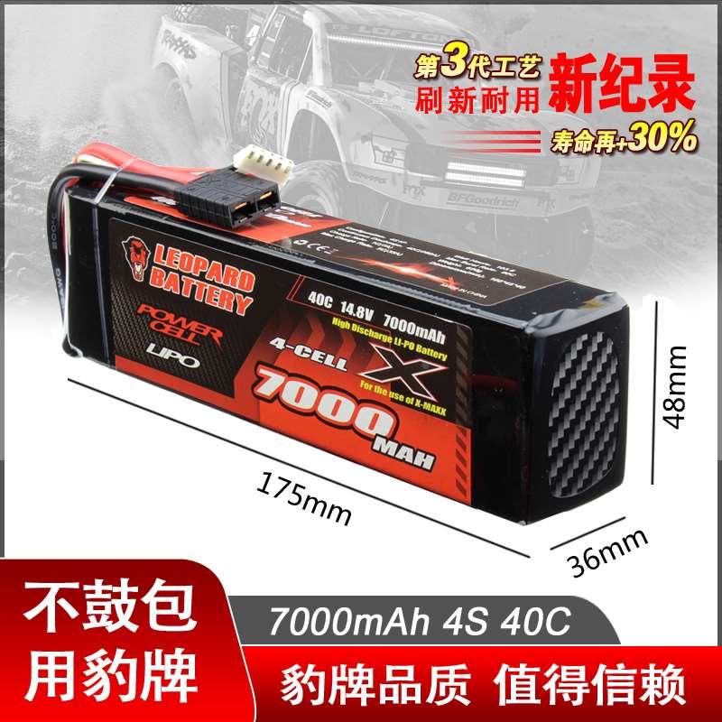 豹牌锂电池7000MAH 4S 40C 可用X-MAXX 1/5大卡顿 不胀气 更安全