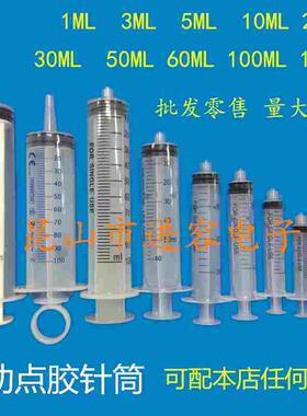 进容工业手动点胶针筒 螺口加墨针筒1 3 5 10ml20ml30ml50ml100ml