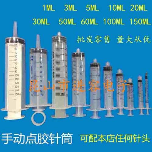 进容工业手动点胶针筒 螺口加墨针筒1 3 5 10ml20ml30ml50ml100ml