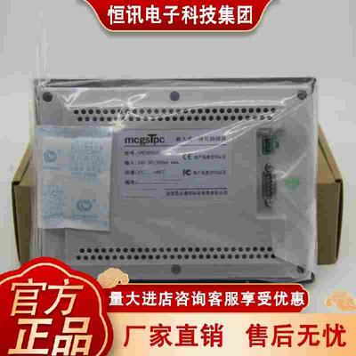 昆仑通态屏TPC7062TD/TX/TI 1061TD/TI TPC7012EL 7072Gi/1071Gt