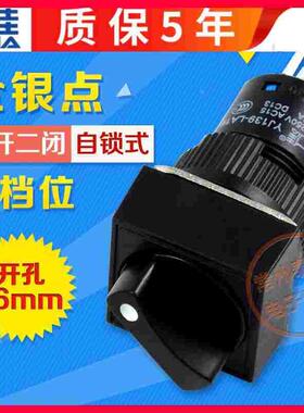 一佳YJ139三档选择开关开关LA16-22X/31/F旋钮开关3档位孔16mm