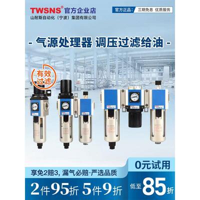 气源处理器二联件GR/GF/GFR/GC/GFC200/300油水分离过滤器调压阀