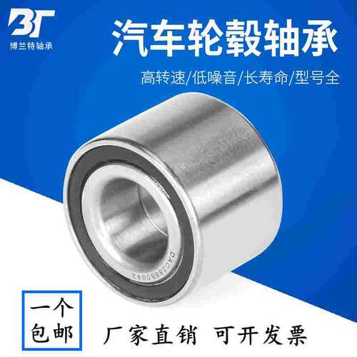 汽车轮毂轴承DAC25520037 DAC25520042 DAC275245/43 DAC28580042