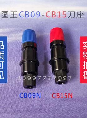 进口大图王CB15N刻字雕刻机刀座CB09U小图王刀头日图刀架GRAPHTEC