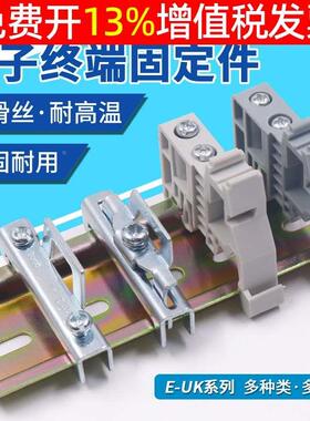 NXB双层C45导轨铁固定件EW-35卡扣euk挡片DZ47接线端子排终端堵头