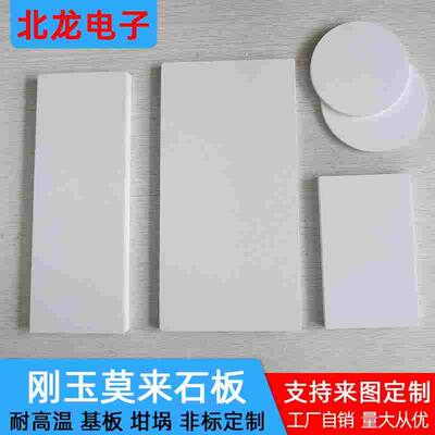 长条形刚玉莫来石板131/133/136/140mm烧结匣钵承烧板刚玉板