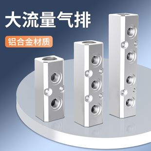 分气块多管路气路分流排气源气排分配器大流量气管接头压力分流块