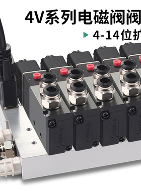 气动电磁阀总线集成阀岛4V210-08下插式汇流板阀组200M集线式 24V