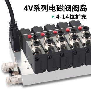 气动电磁阀总线集成阀岛4V210-08下插式汇流板阀组200M集线式 24V