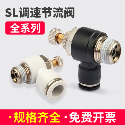 气动配件气管调速接头SL4-M5气缸排气节流阀SL6-01 8-02 10-03 04