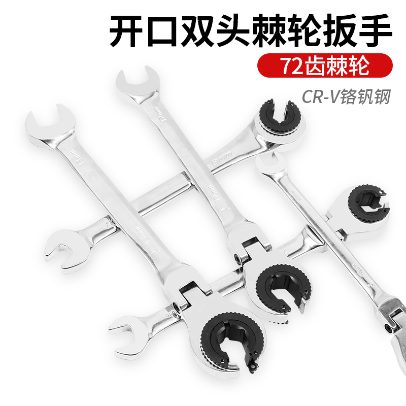 开口油管叉口72齿棘轮