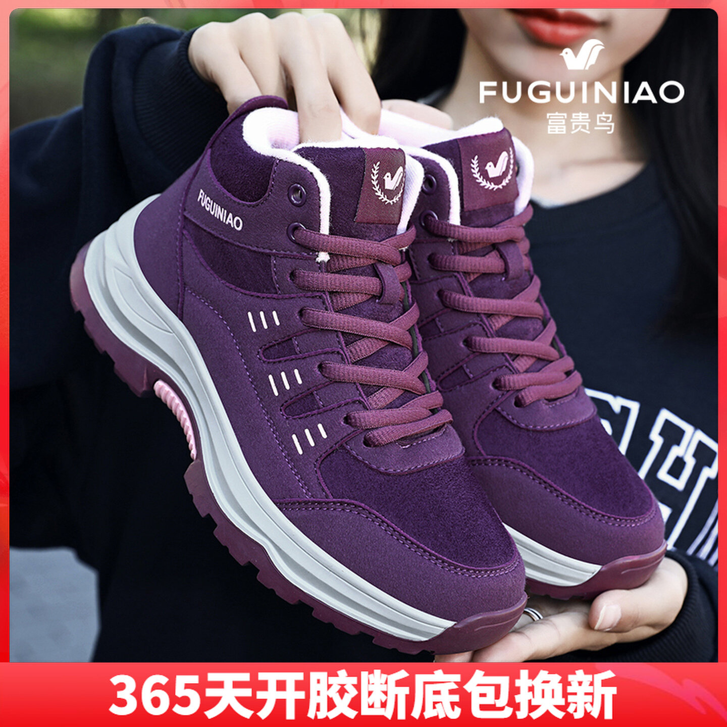 富贵鸟老人棉鞋女鞋冬季加绒保暖妈妈运动鞋防滑软底中老年健步鞋,女鞋,健步鞋,淘宝优惠券,粉丝福利购,淘宝优惠卷