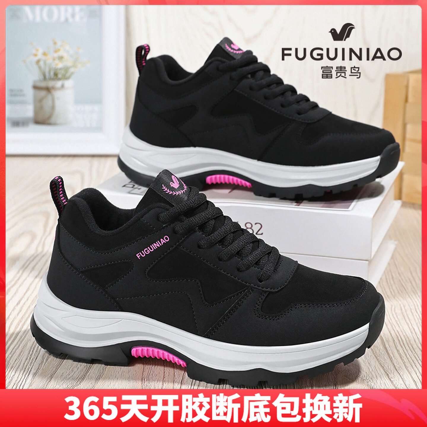 富贵鸟软底妈妈鞋秋冬款中老年运动鞋休闲老年健步鞋防滑老人鞋女,女鞋,健步鞋,淘宝优惠券,粉丝福利购,淘宝优惠卷