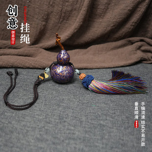 高端小葫芦活结挂绳文玩流苏穗子挂件创意大漆工艺品车挂摆件吊坠