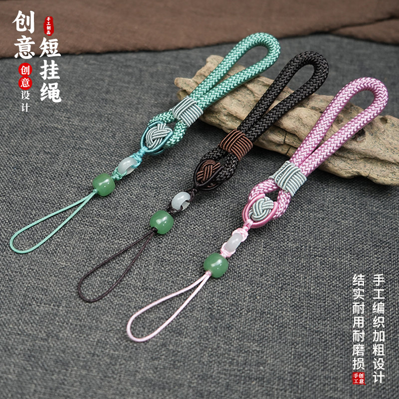 手机链绳子挂件文玩吊坠加粗短绳高端手工编织饰品指环绳玉石挂饰