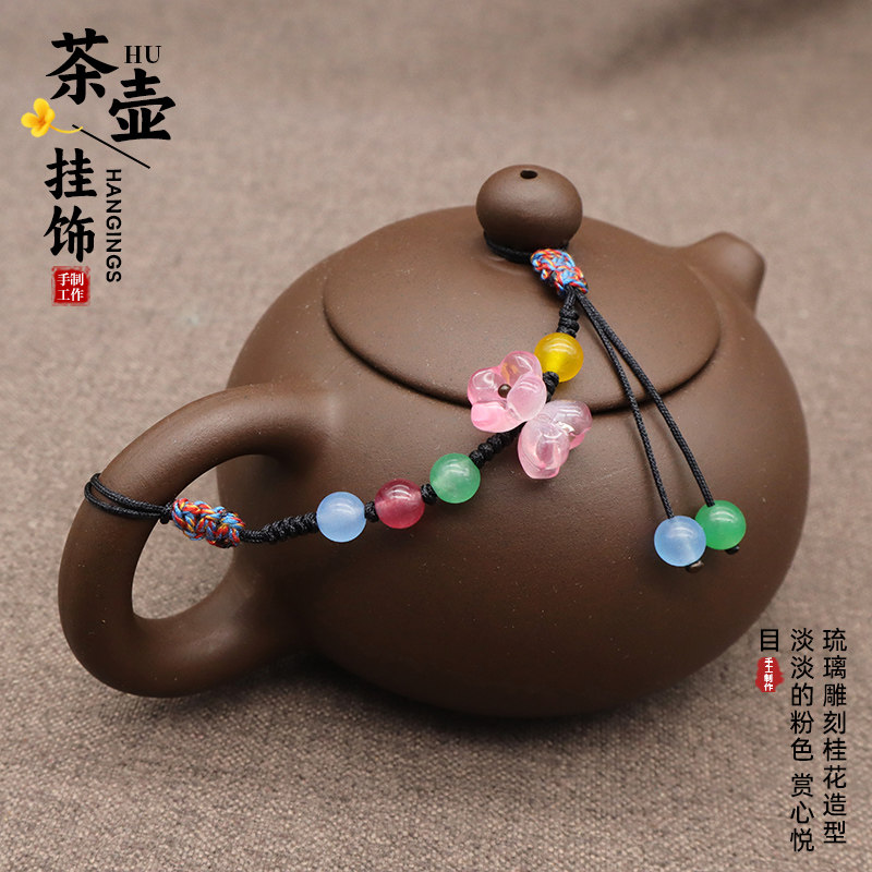 文玩茶壶绳紫砂壶陶瓷杯盖防摔手工艺品编织饰品活结挂绳西施壶绳