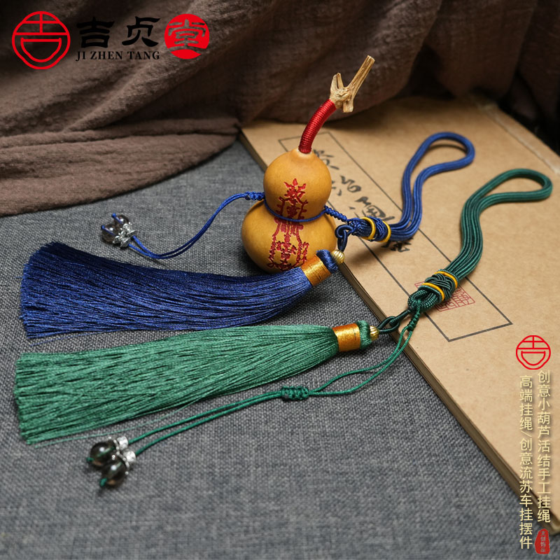 葫芦挂绳挂件文玩手工绳DIY饰品配件车挂流苏吊穗手把件挂饰手绳