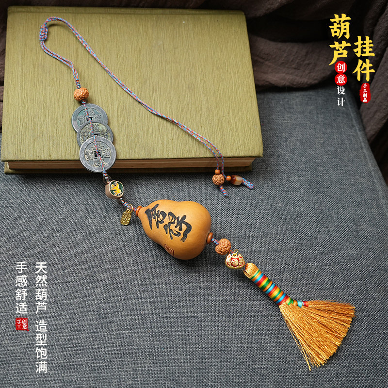 马年钱到家文玩葫芦车挂摆件金扫帚辞旧迎新三帝钱车载平安吊坠绳