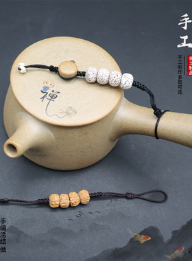 茶壶绳手工文玩绳杯盖防摔挂饰绳