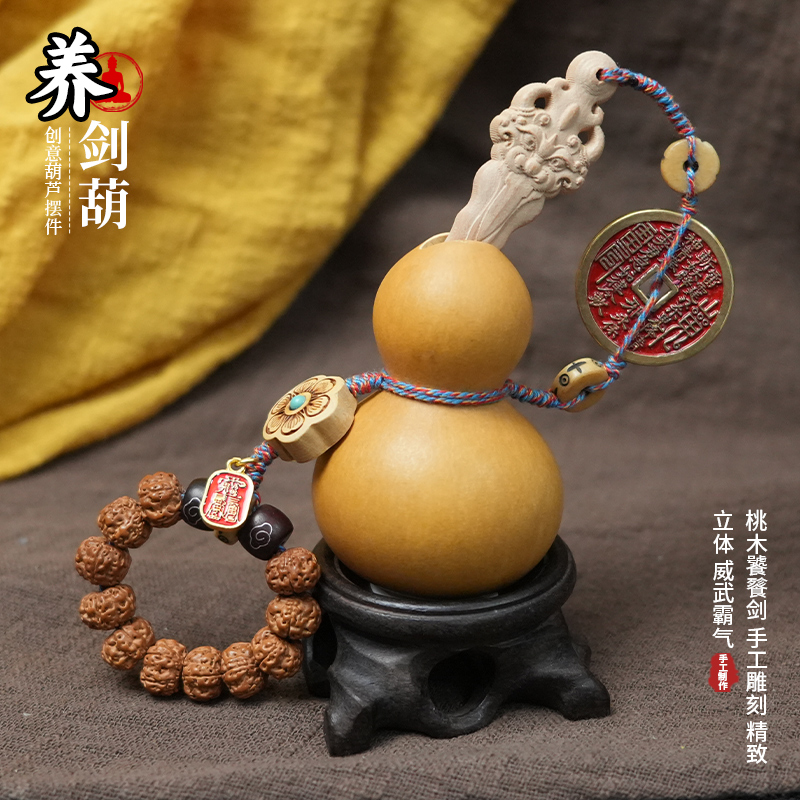 文玩养剑葫创意饕餮剑工艺品摆件