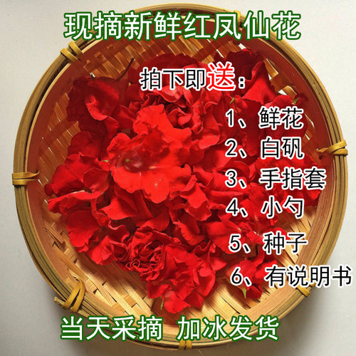 纯天然植物染发染指甲凤仙花