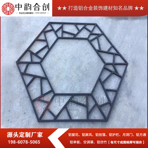 铝合金八边形六边形冰裂纹花格中式木纹焊接金属铝窗花定制厂家 - 封面
