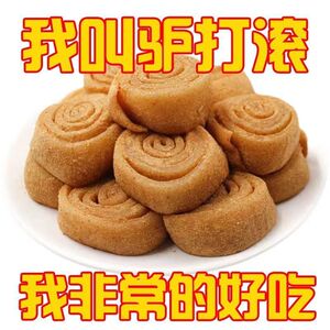 正宗东北手工驴打滚450g豆面卷打糕芝麻卷糯米糍200g