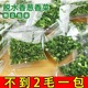 脱水香葱蔬菜包葱花脱水香菜干葱干即食泡面伴侣干货大全干菜类