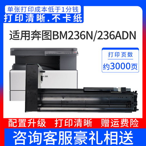 开创适用奔图TL-3206碳粉盒