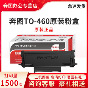 M6760DW M7160DW P3022DWS激光打印机硒鼓 M6860FDW 粉盒P3022D P3060D 奔图TO460原装 P3060DW黑白鼓架M6760D