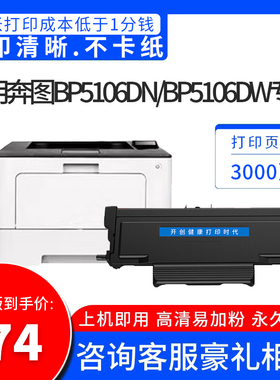 开创适用BP5106DN粉盒TL-5126硒鼓DL-5126鼓组件TL-5126H适用BP5106DN/BP5106DW/BP5106ADN/BP5106ADW
