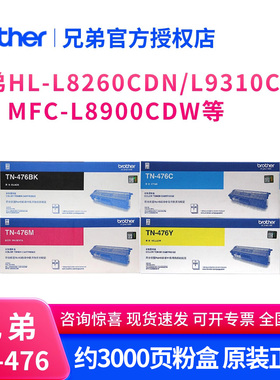 兄弟原装TN-471碳粉盒适用HL-L8260CDN L9310CDW MFC-L8900CDW彩色激光打印机硒鼓DR-471CL成像鼓组件