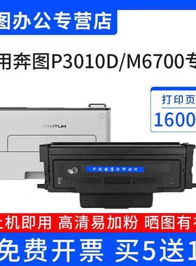 升级版开创易加粉m6700d m7100dn/w粉盒适用奔图TO-400打印机硒鼓 p3010d m6700dw P3300墨粉盒M7200fd