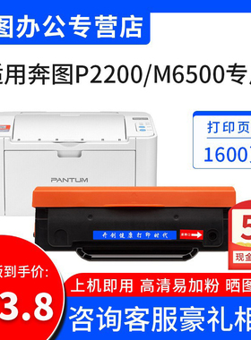 升级版开创易加粉M6500硒鼓适用奔图P2200/P2500N/W/P2500NW打印机墨盒M6550NW/M6600nw/n PD-201硒鼓
