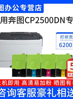 开创高清版适用奔图CTL-350K/C/Y/M粉盒CM700x/CM711x墨盒CP2500DN/CM7000PDN智享版CM7115DN/CP2510DN硒鼓