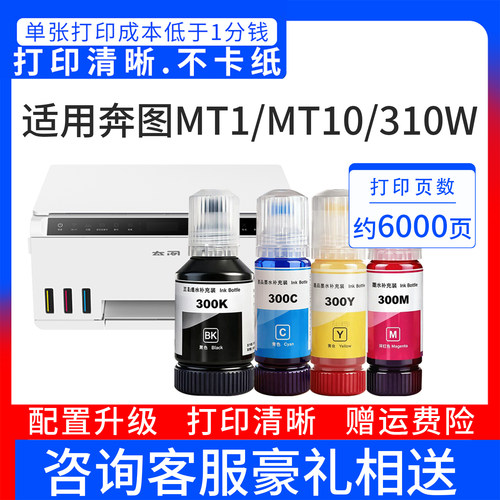 开创I适用奔图T-300M红色墨水