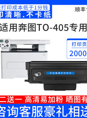 开创易加粉TO-405粉盒适用奔图M7106DN p3370dn M6863FDN M6705DN碳粉盒M7205FDN墨盒DL-415硒鼓