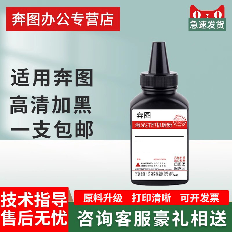 适用奔图PD-205硒鼓碳粉