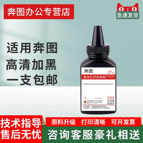 适用奔图PD-205硒鼓碳粉
