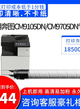 开创适用奔图CTO-910H粉盒CM9105DN CM9705DN彩色复印机墨粉盒CTO-910墨盒CTO-910XK/XC/XM碳粉盒