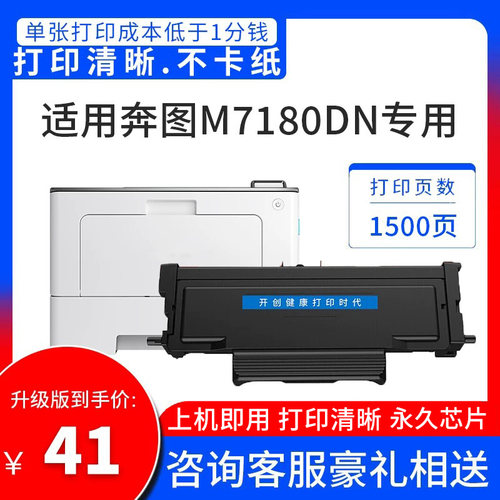 开创适用于奔图TL-480粉盒