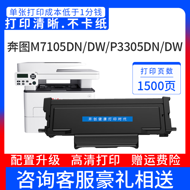开创适用奔图TL-425粉盒