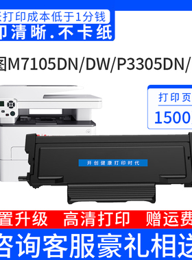 开创适用奔图TL-425粉盒M7105DN M7105DW激光打印机墨粉盒P3305DN P3305DW大容量墨盒DL-425硒鼓组件