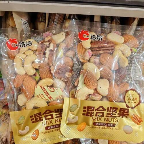 *混合坚果每日纯坚果混合果仁多种搭配健康休闲零食含5种坚/