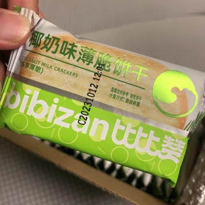 新日期椰奶薄脆饼干巧克力味香甜美味单独包装早餐小零食休