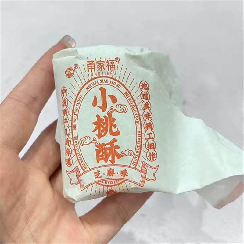 新日期甬家福小桃酥苔菜酥饼葱油小桃酥小包装传统椒盐桃酥传统糕