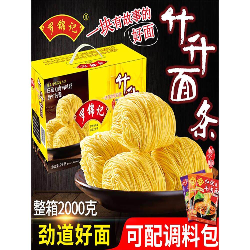 新货竹升面带调料竹笙面广州广东手工广式整箱生面竹升散装营养食