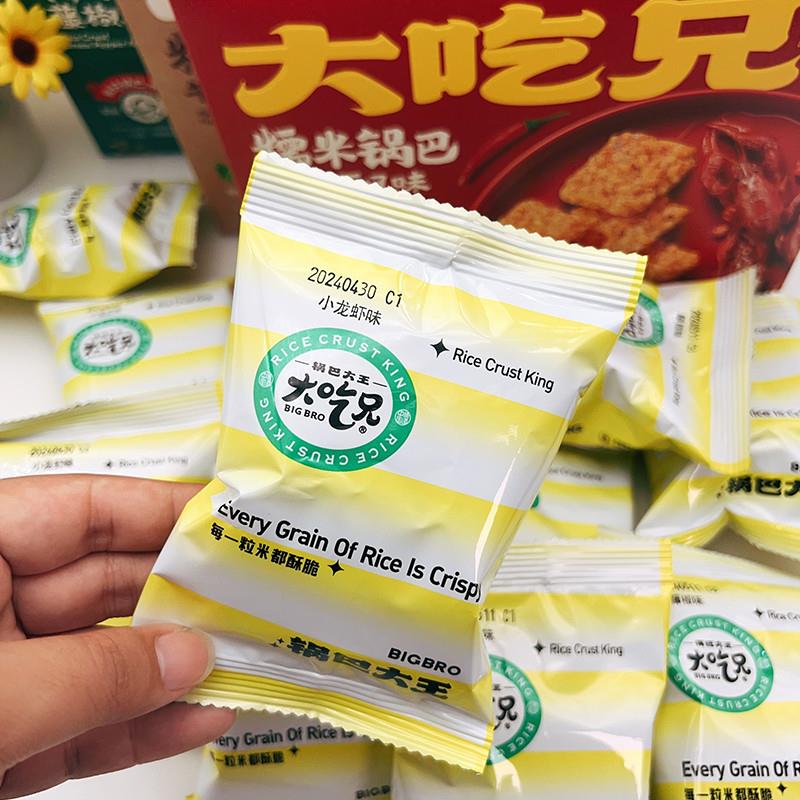 *锅巴大王藤椒烧烤麻辣小龙虾味香脆糯米锅巴休闲膨化零食/