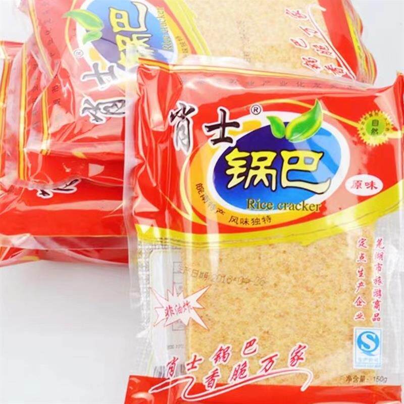 *安徽芜湖特产锅巴280克/袋实惠大包装原味非油炸低脂代餐零/