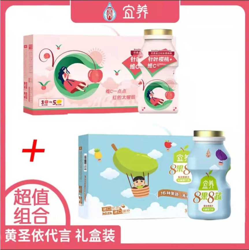 新货乳酸菌宜养乳酸菌